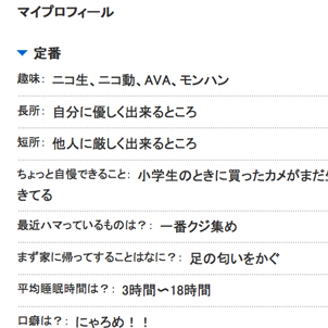 ③趣味がオシャレイメージ画像
