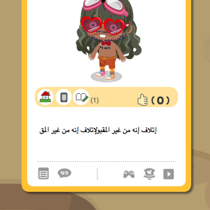 ②プロフィールに不思議な文字や記号を入れるイメージ画像