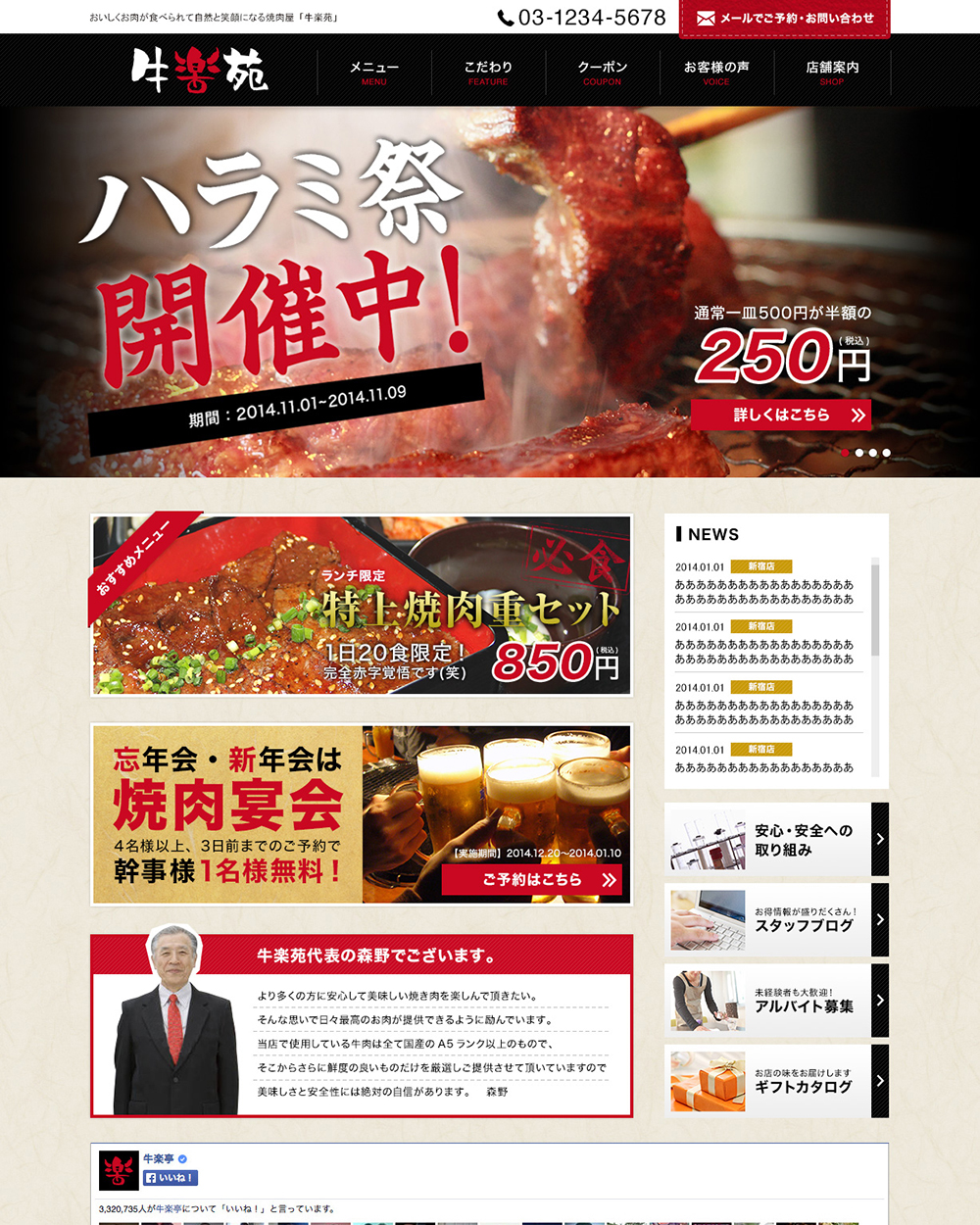 バイク買取業コーポレート