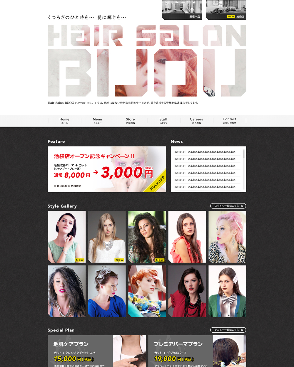 美容院コーポレート